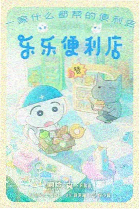 灵笼·第二季